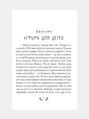 Утерянная Книга В. Соломон Анна