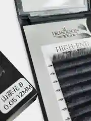 Ресницы для наращивания "Irismoon" 0.05 изгиб B, C