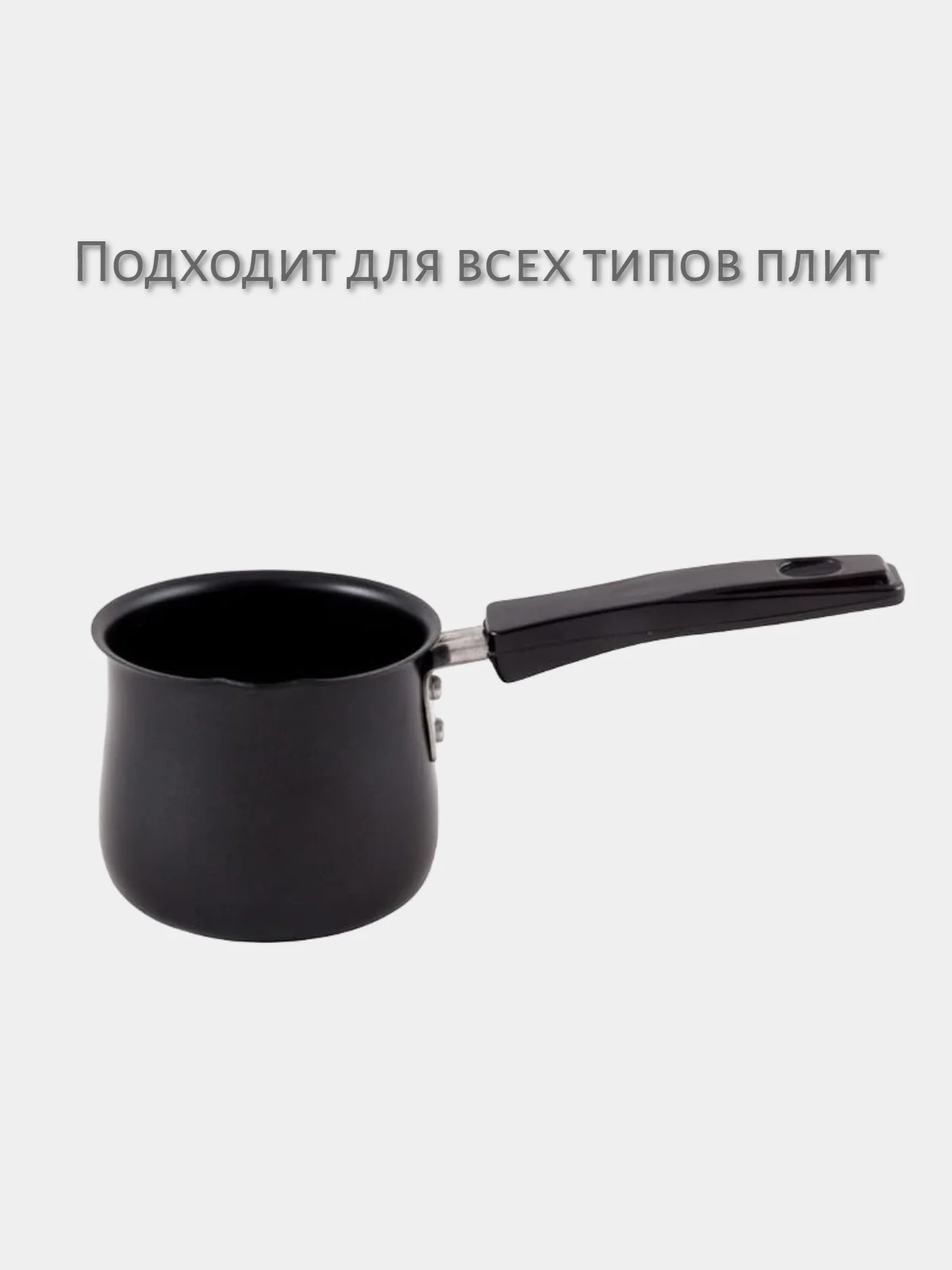 Турка для кофе