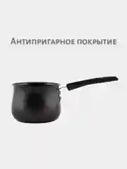 Турка для кофе