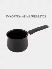 Турка для кофе