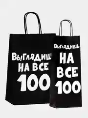 Алый пакет подарочный "На любой праздник", крафт упаковка, 47 видов с ручкой