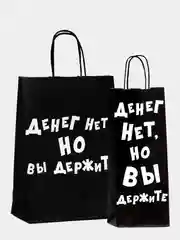 Багровый пакет подарочный "На любой праздник", крафт упаковка, 47 видов с ручкой