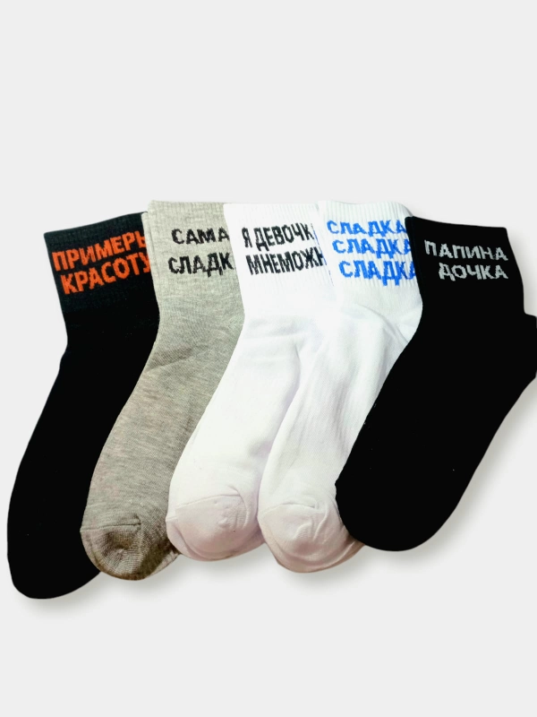 Носки женские/хлопковые/выские/с надписями