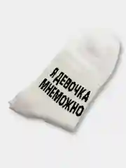 Носки женские/хлопковые/выские/с надписями