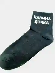 Черный носки женские/хлопковые/выские/с надписями