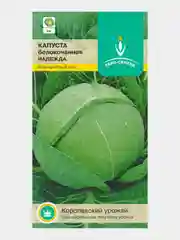 Капуста белокочанная НАДЕЖДА 0,5г / Евро - семена