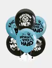 Воздушные шары, мужские, набор 10 штук