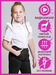 Черный брюки черные классические штаны легинсы школьные трикотажные джерси