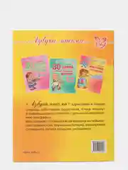 20 занятий по русскому языку для предупреждения дисграфии 1 класс, Чистякова О.В