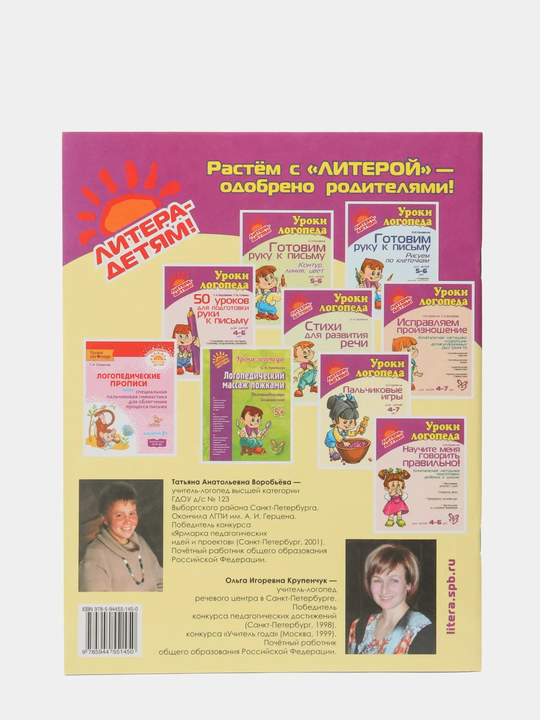 Логопедические упражнения.Артикуляционная гимнастика 4-6лет