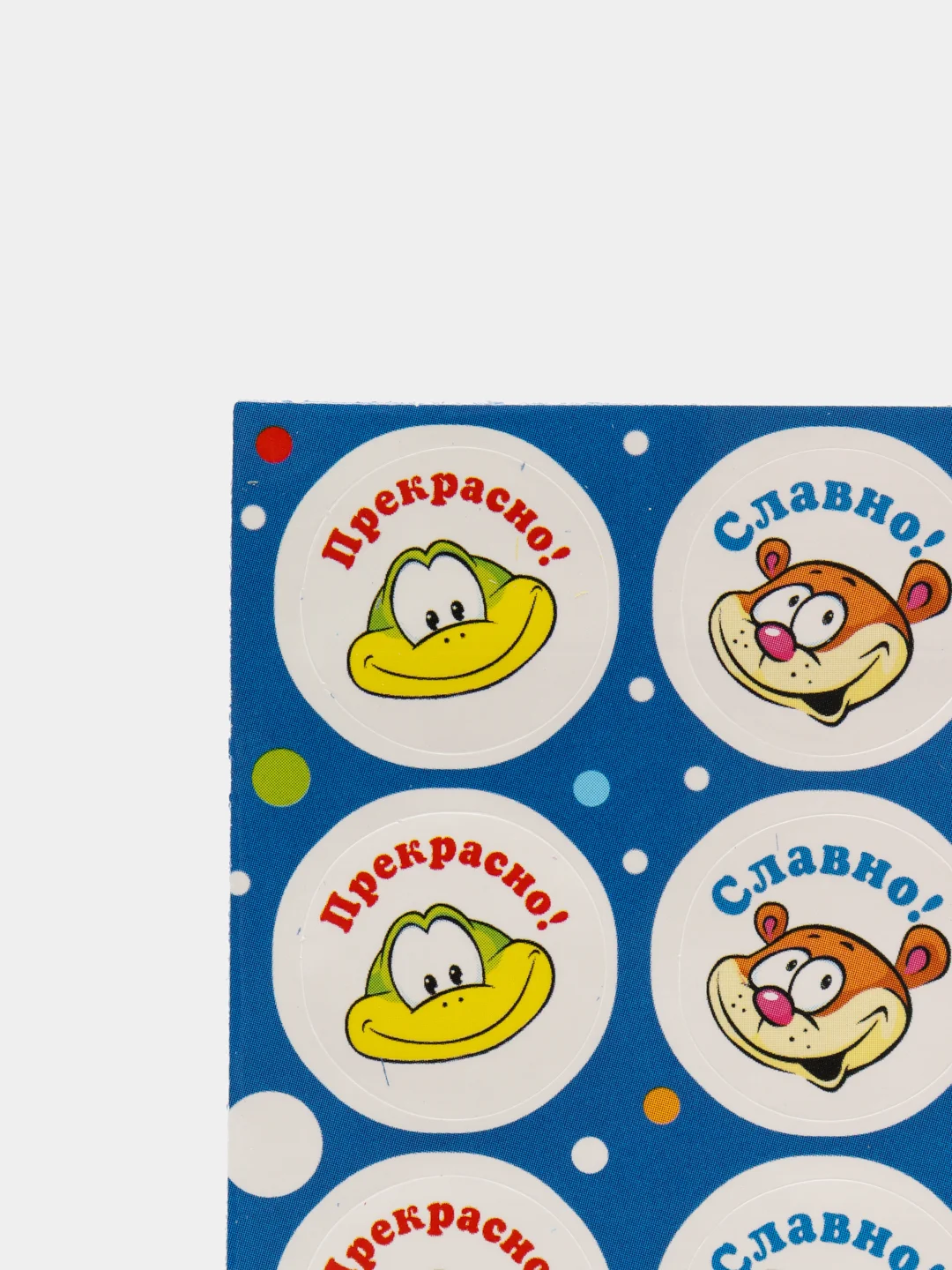 Индиго наклейки-оценки поощрительные, 18 штук (С надписями)