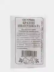 Семена Огурец "Братец Иванушка", F1, Семена Алтая, 0,3 г