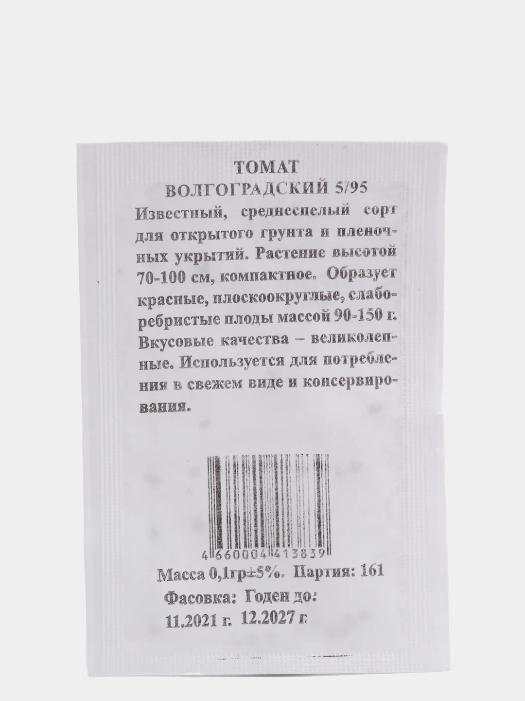 Семена Томат Волгоградский 5/95 б/п 0,1 гр. низкорослый (7162929)