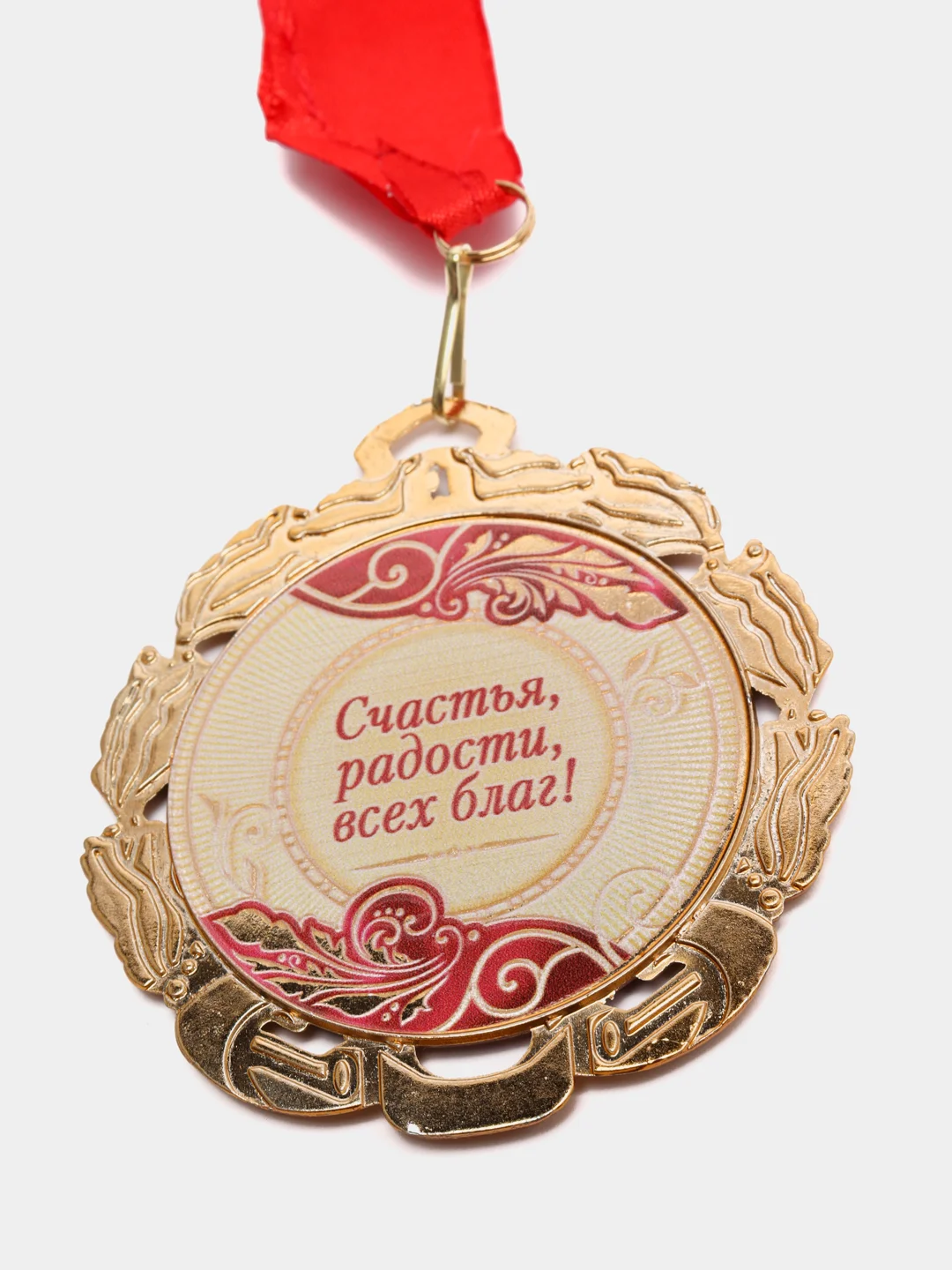 Медаль юбилейная с лентой "70 лет, красная", D = 70 мм