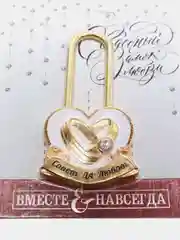 Свадебный замок с заливкой Совет да любовь, 7,5 х 4,2 см