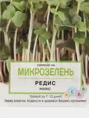 Семена Микрозелень, на выбор