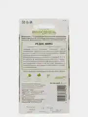 Семена Микрозелень, на выбор