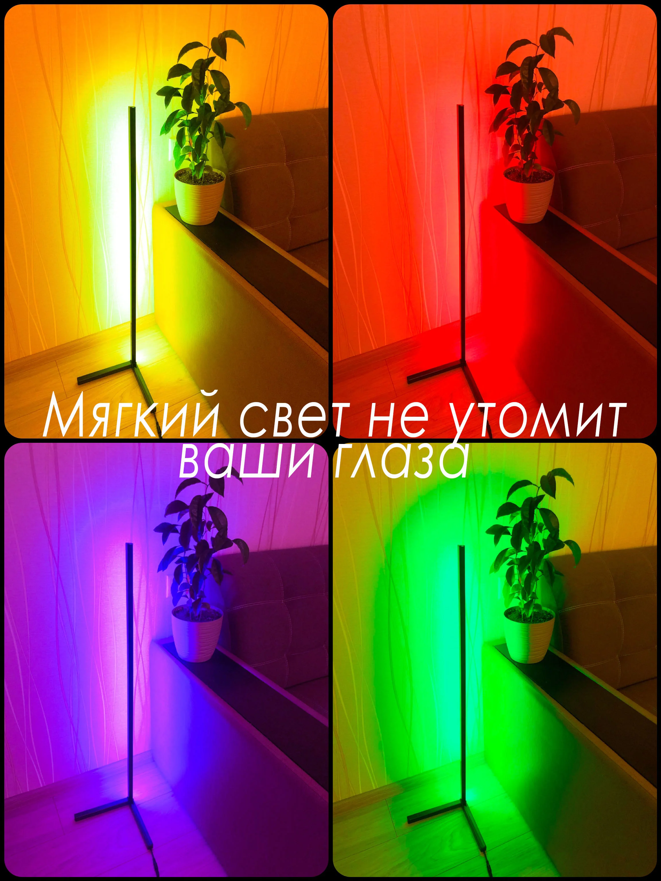 Светильник светодиодный угловой RGB с пультом управления