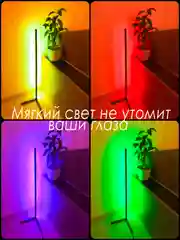 Светильник светодиодный угловой RGB с пультом управления