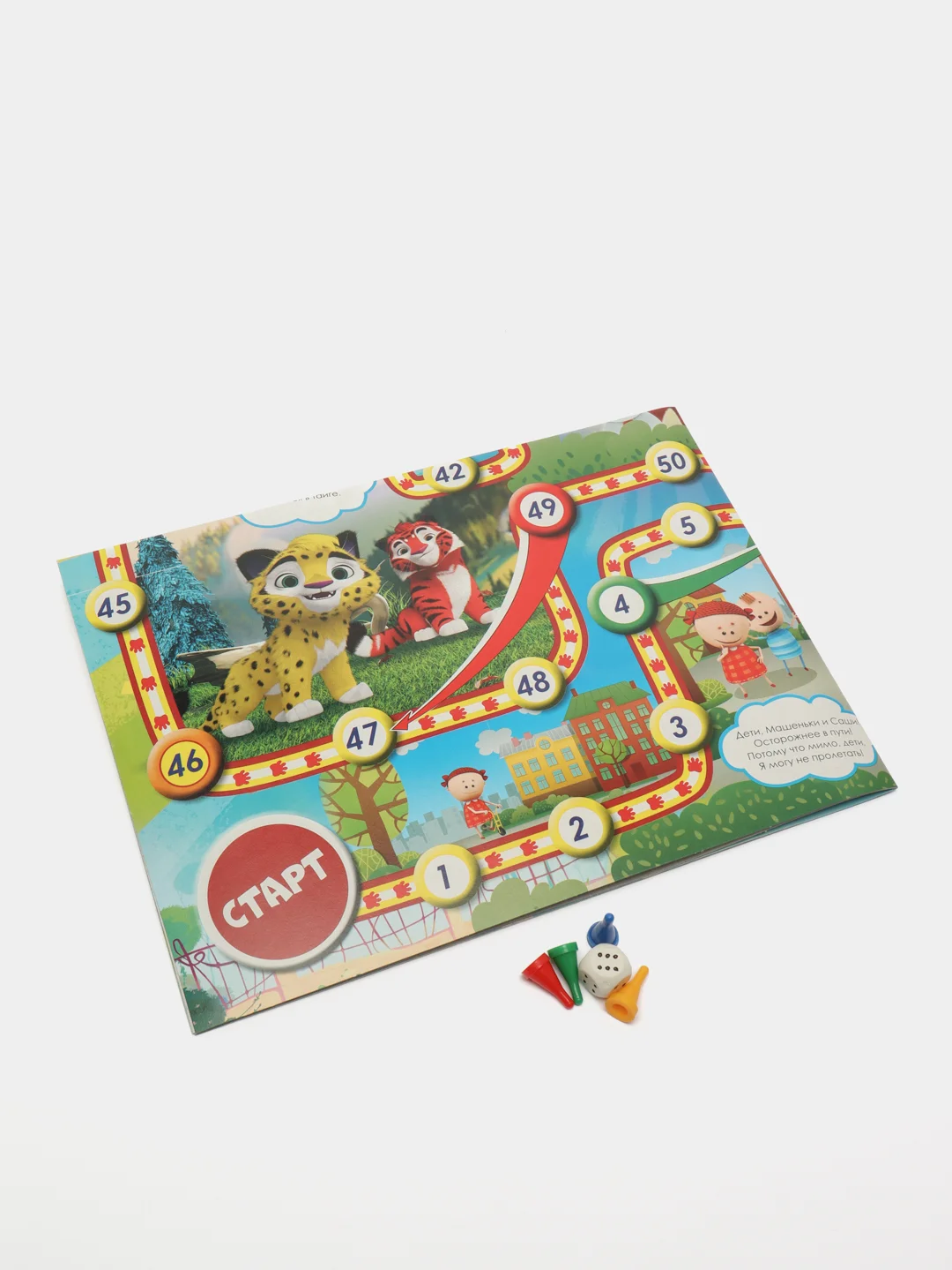 Лимонный настольная игра-ходилка
