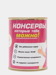 Спортивный набор "Консервы"