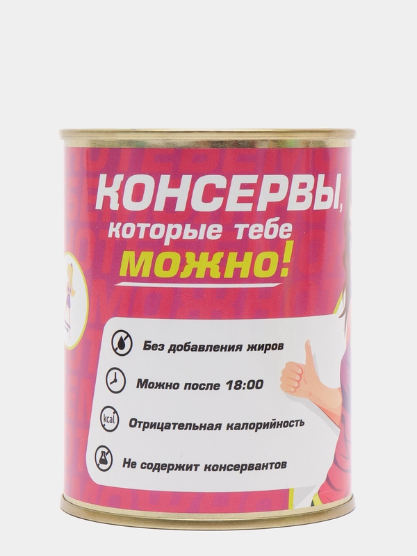 Спортивный набор "Консервы"
