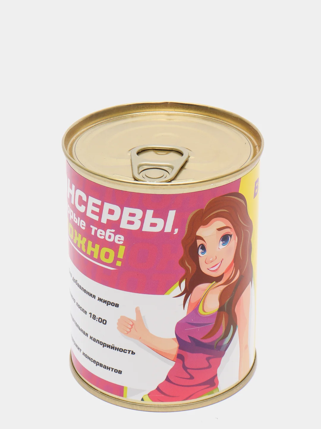 Спортивный набор "Консервы"