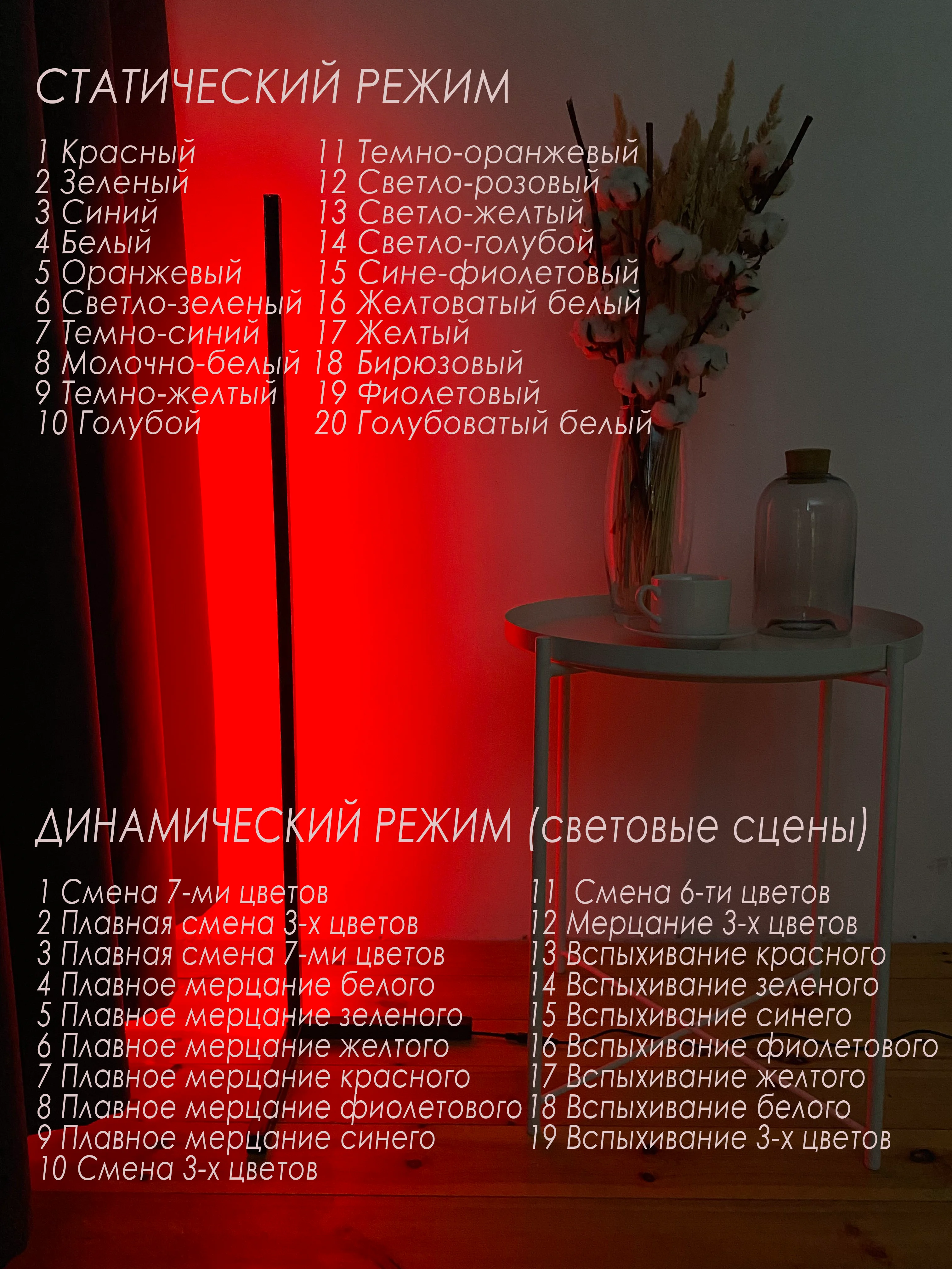 Светильник светодиодный угловой RGB с пультом управления