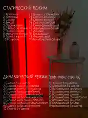 Светильник светодиодный угловой RGB с пультом управления