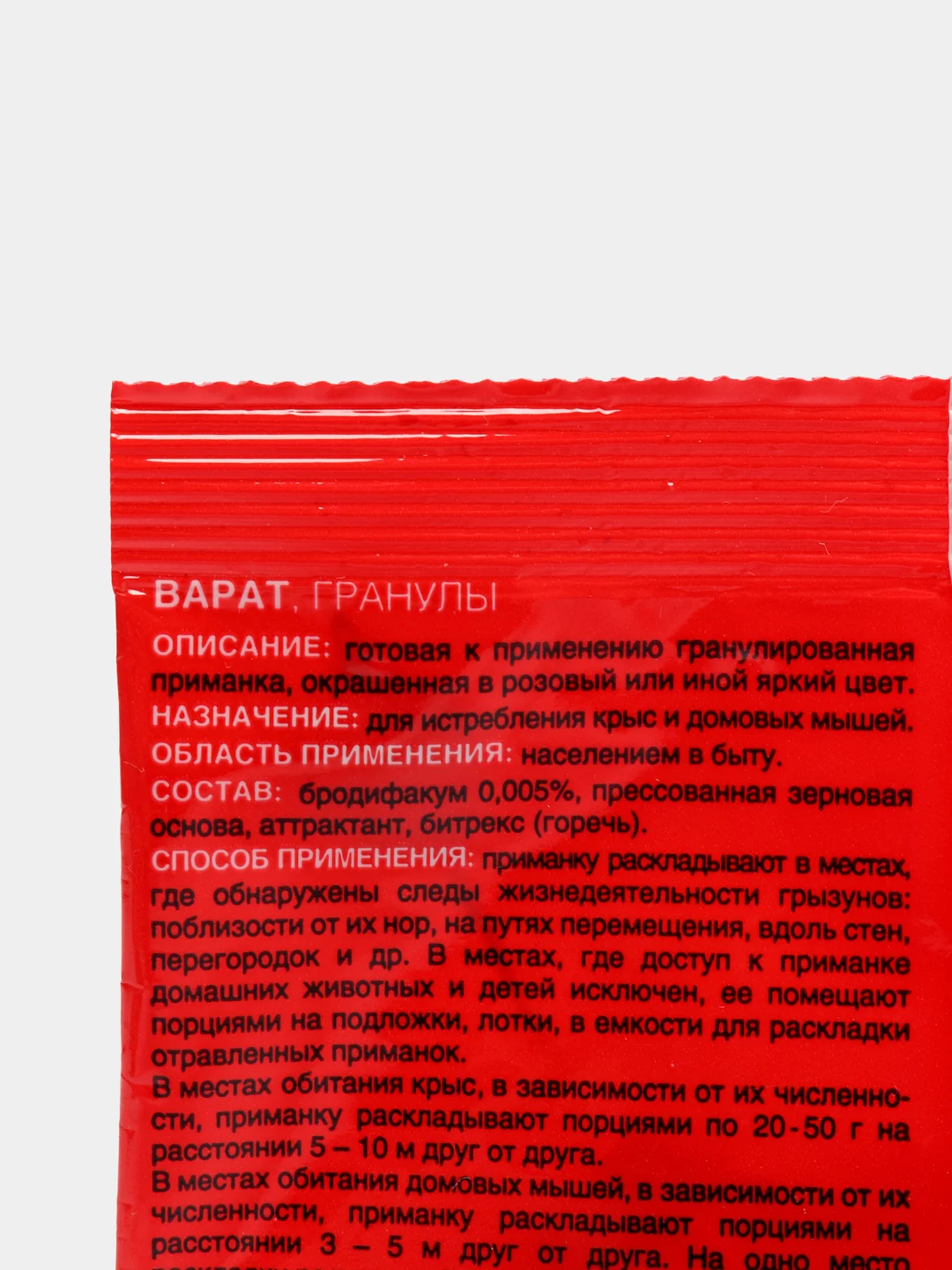 Гранулированная приманка от Грызунов, в упаковке 2 штуки, 50 г