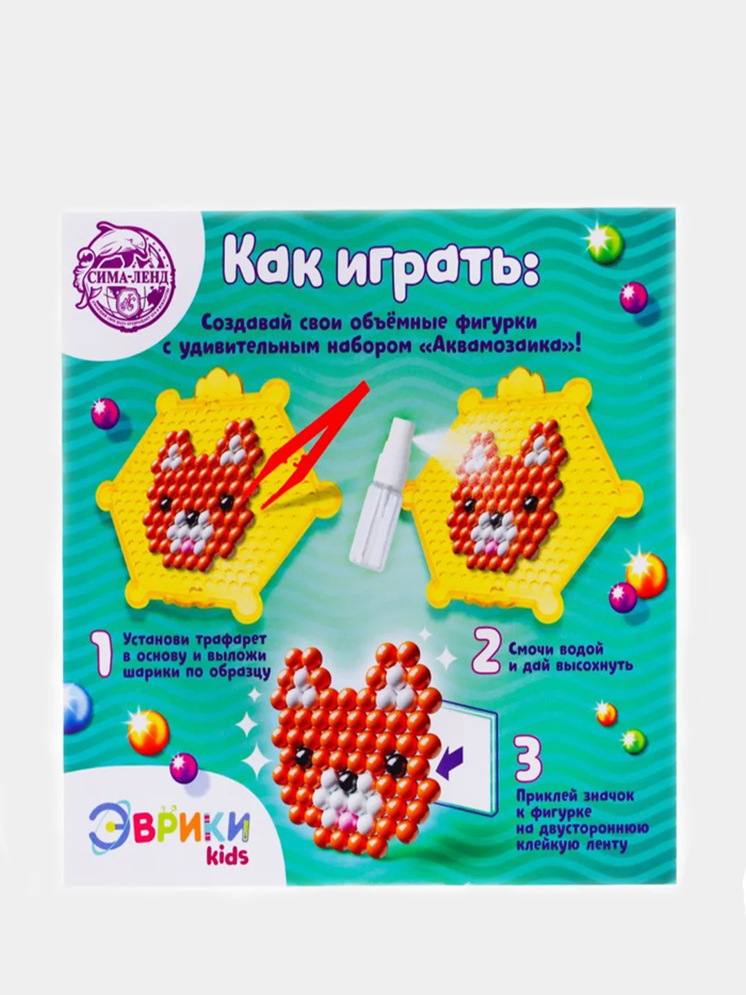 Аквамозаика Звери.Значки/Аква мозаика/Аквапиксели для детского творчества,набор бусин,игра