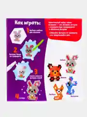 Аквамозаика "Зверята"/Аква мозаика/Аквапиксели для детского творчества, набор бусин, игра