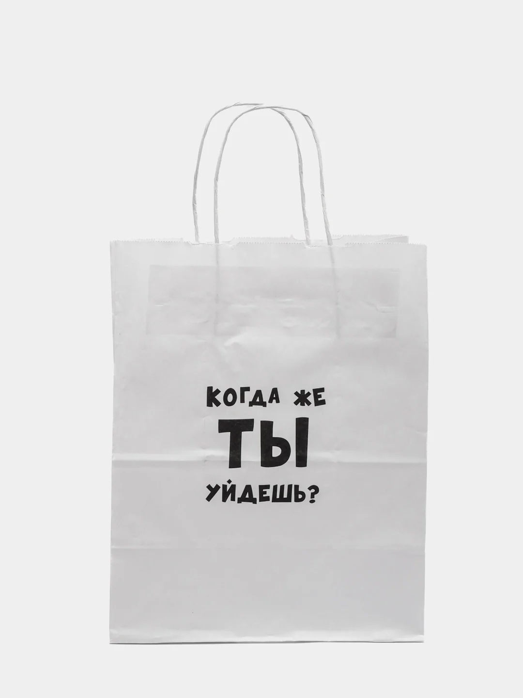 Белый пакет подарочный с приколами крафтовый, 24 х 14 х 30 см
