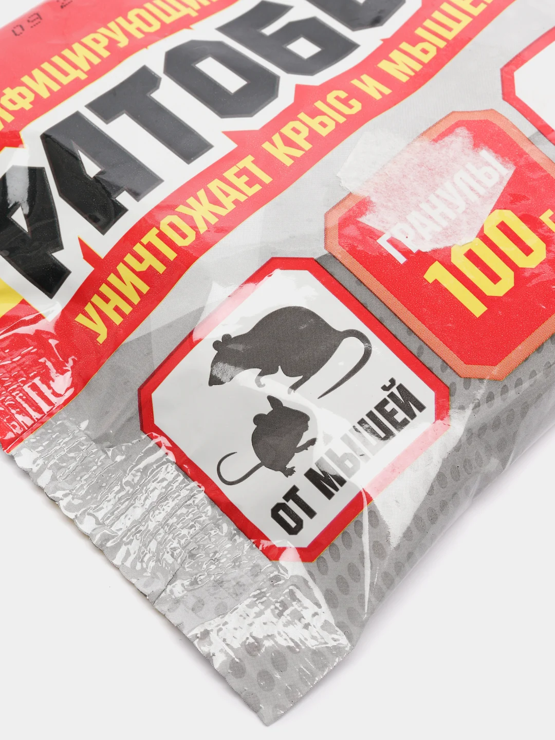 Гранулы от крыс и мышей "Ратобор", 100 грамм, 1 шт