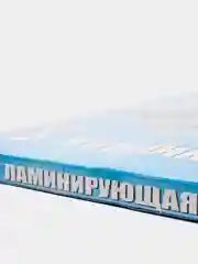 Revcol / Пленка глянцевая для ламинирования A3 (303*426), 80 мкм, 100 конвертов
