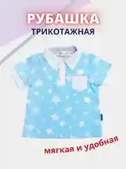Рубашка-поло для мальчика
