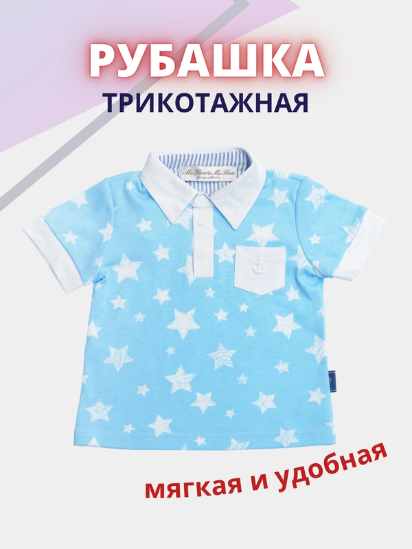 Рубашка-поло для мальчика