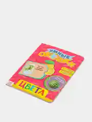 Серебряный книга картонная с окошками "Умные окошки"
