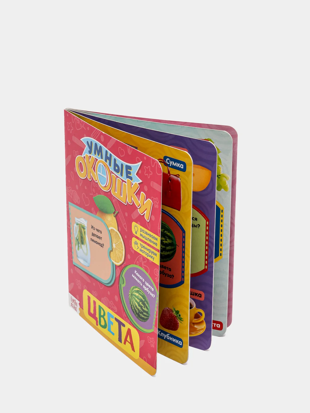 Серебряный книга картонная с окошками "Умные окошки"