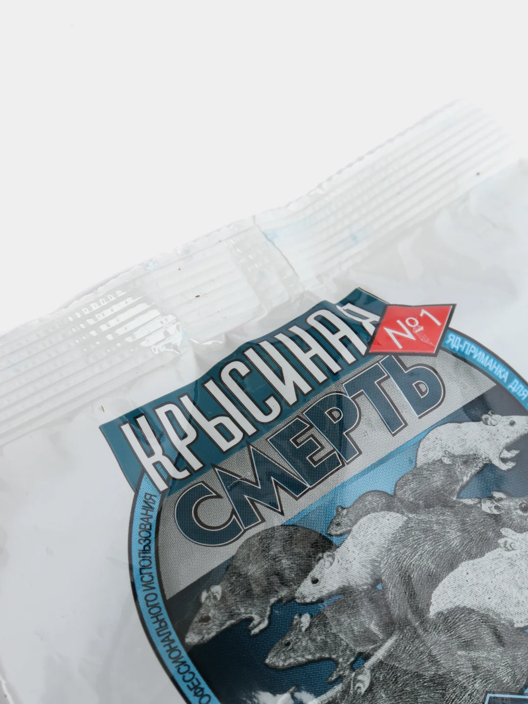 Отрава от крыс и мышей "Крысиная смерть №1"