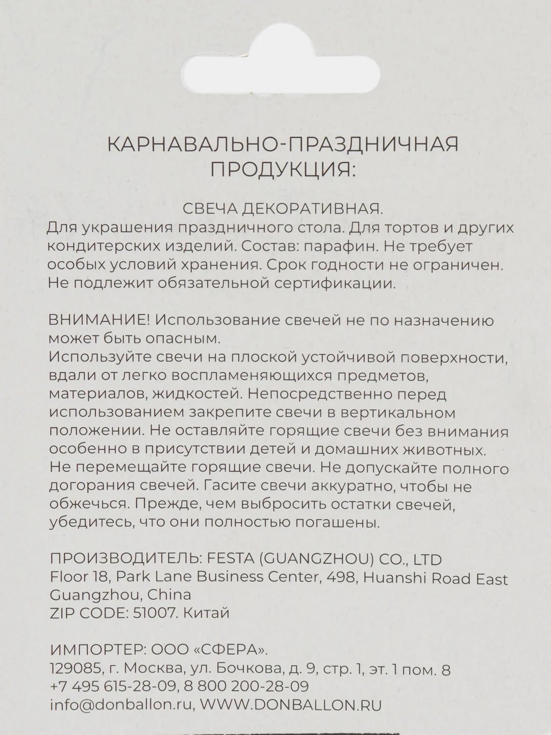 Свеча цифра для торта "Радужный"