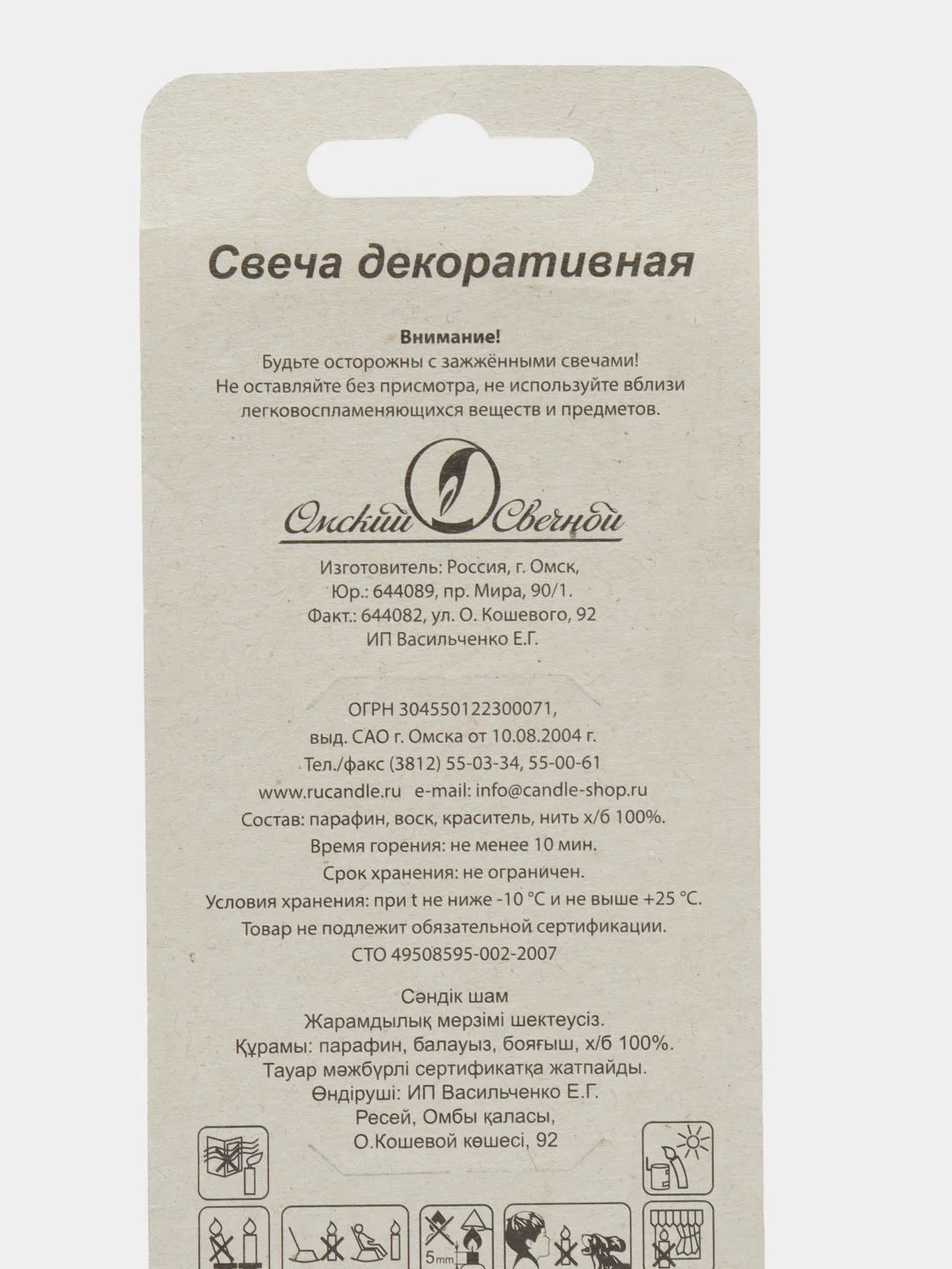 Свеча "Цифра", для торта