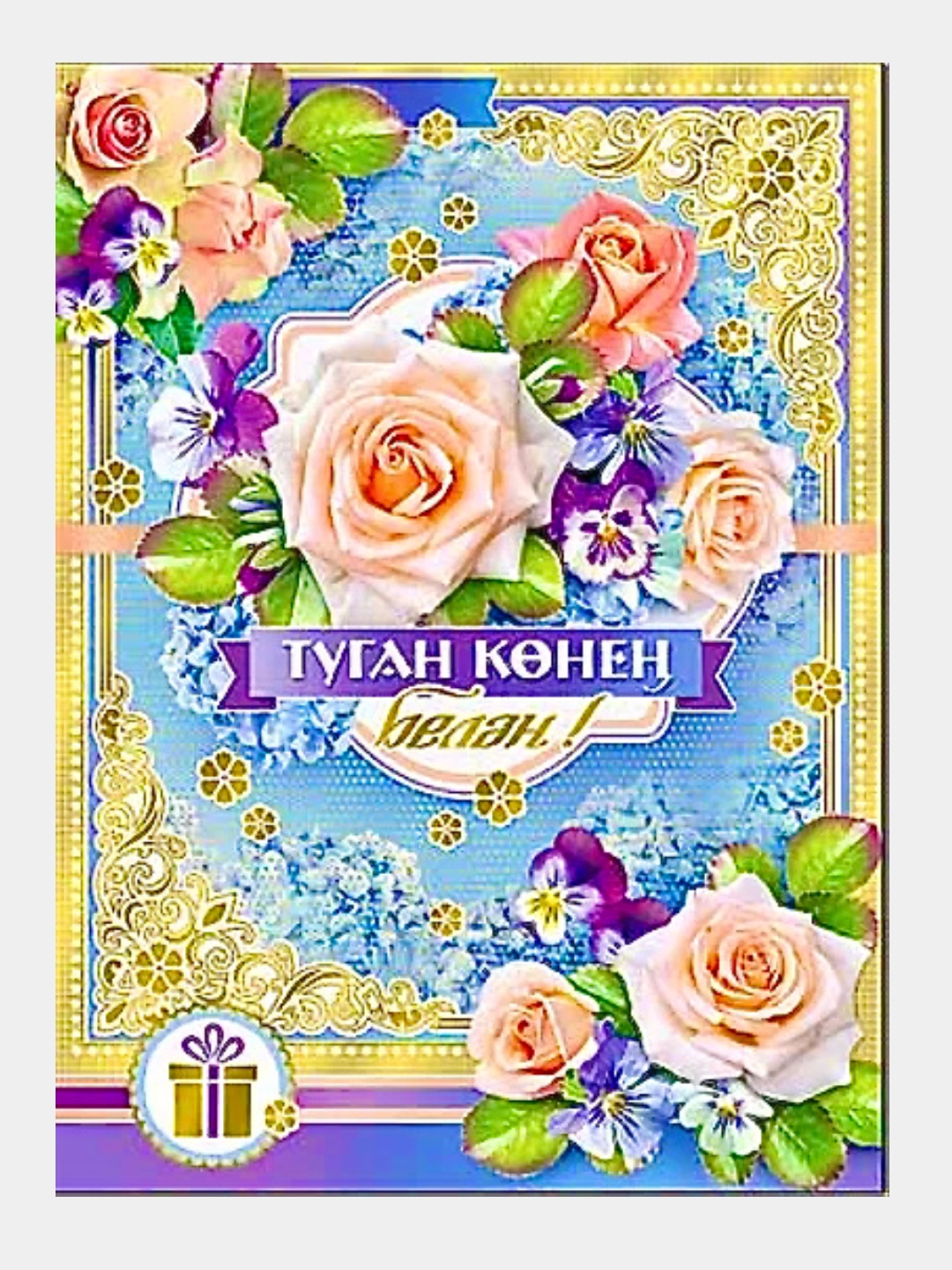 поздравления на крымско татарском языке с рождением ребёнка