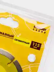 Диск алмазный сегментный Стандарт (115х20/22.2 мм) Biber