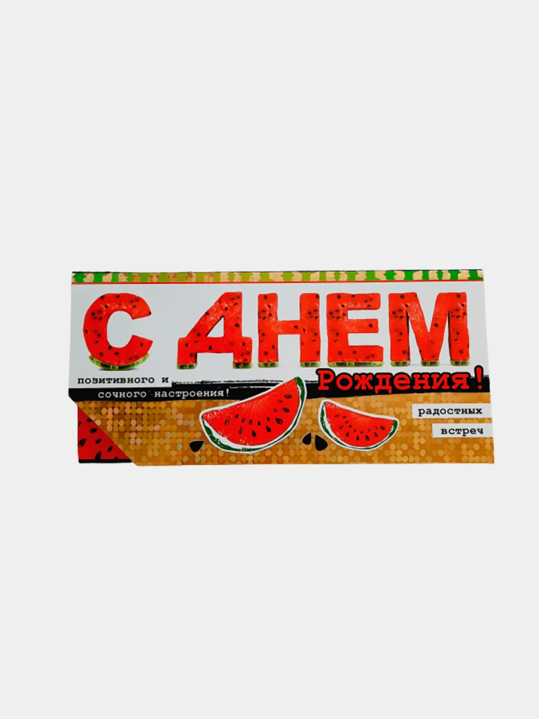 Бронзовый конверт-открытка для денег