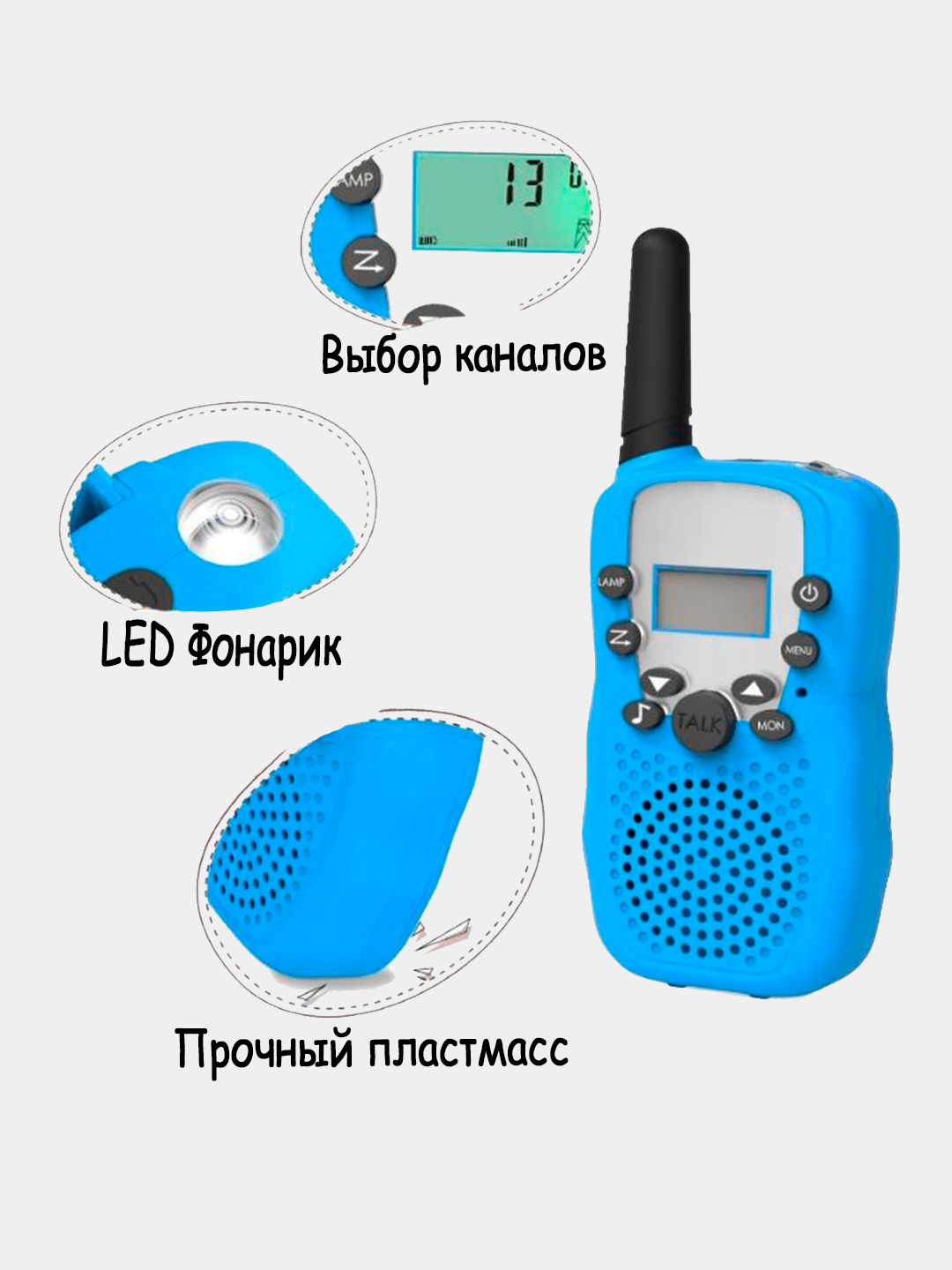 Набор раций 2 шт. Рация Комплект купить по цене 1999 ₽ в интернет-магазине  Магнит Маркет