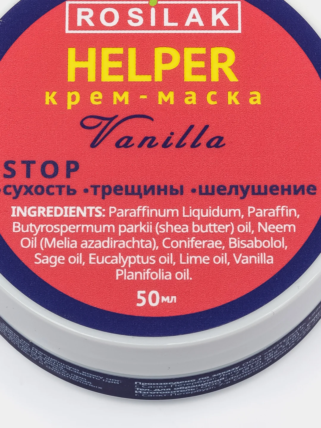 Крем для ног, заживляющий