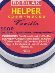 Крем для ног, заживляющий