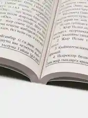 Белый татар моселман календаре 2022